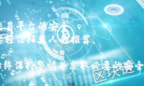 要将主网币转移到Tokenim 2.0，您需要按照以下步骤操作。请注意，这里假设您已经拥有加密货币钱包，并且对主网币和Tokenim 2.0有基本的了解。以下是详细的步骤：

### 第一步：准备工作

1. **确保您有一个钱包**：要进行转账，您需要一个可以存储主网币的电子钱包（如MetaMask、Trust Wallet等）。

2. **了解相关费用**：转账过程中可能会产生网络费用，请确保您的钱包里有足够的余额来支付这些费用。

3. **获取Tokenim 2.0的信息**：确保您拥有Tokenim 2.0的正确地址和转账的详细指南。

### 第二步：访问主网币的交易所或钱包

1. **登录您的主网币钱包**：比如您使用币安（Binance）、火币（Huobi），或您自己的加密钱包。

2. **选择“提币”或“转账”功能**：在钱包界面中，找到相应的选项。

### 第三步：输入转账信息

1. **输入Tokenim 2.0的钱包地址**：小心确认您输入的地址，确保没有输入错误。发送到错误的地址会导致资金丢失。

2. **输入转账金额**：确定您想转多少钱，并确保余额足够。

3. **查看交易费用**：查看预估的网络费用，确认可以接受后再继续。

### 第四步：确认交易

1. **检查所有信息**：确保钱包地址和转账金额没有错误。

2. **确认交易**：根据钱包的提示完成确认，通常需要输入交易密码或使用其他身份验证方式。

### 第五步：等待确认

1. **跟踪交易状态**：您可以使用区块链浏览器（如Etherscan.io）来查看交易是否成功。

2. **等待Tokenim 2.0确认**：根据区块链的确认时间，您可能需要等待一段时间。

### 第六步：检查Tokenim 2.0钱包

1. **登录Tokenim 2.0钱包**：一旦交易在区块链上被确认，登录您的Tokenim 2.0钱包。

2. **确认资产到账**：检查您的资产是否成功到账。

### 注意事项

- **确保安全**：在进行任何加密货币转账时，始终确保您的钱包和交易平台的安全。
- **提醒用户小心钓鱼和诈骗**：请务必通过官方渠道获取信息，不要轻信陌生人的推荐。

通过以上步骤，您可以便捷地将主网币转移至Tokenim 2.0。确保您始终保持警惕并采取必要的安全措施。