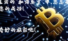 baioti如何在苹果钱包中轻松购买比特币？揭开神