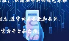 在Tokenim平台上添加币种的步骤通常涉及以下几个