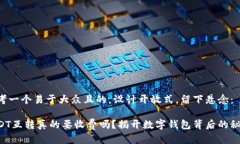 思考一个易于大众且的，设计开放式，留下悬念