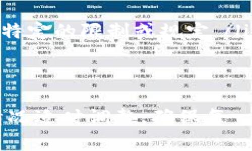 将Tokenim等加密货币转到银行卡的步骤通常包括以下几个方面。需要注意的是，具体流程可能因地区、银行以及交易所的不同而有所差异，建议在操作前仔细了解相关规定和手续。以下是一般的步骤：

1. 注册并验证交易所账号
首先，您需要在支持Tokenim交易的加密货币交易所注册一个账户。常见的交易所包括Binance、Coinbase等。注册后，您需要完成身份验证，包括提交身份证明文件、地址证明等，具体要求请参考所选交易所的说明。

2. 将Tokenim转入交易所
在交易所开户后，您需要将您的Tokenim转入该交易所。找到您的交易所账户内的“充值”或“存款”选项，然后选择Tokenim，系统会提供一个钱包地址。将Tokenim发送到该地址后，等待网络确认。

3. 兑换为法定货币
一旦您的Tokenim到账，您可以在交易所内将其出售或兑换为法定货币，例如美元、欧元或人民币。进入交易市场，选择Tokenim/法定货币的交易对，按照当前市场价格进行出售。

4. 提现到银行卡
成功兑换后，您的法定货币将显示在交易所的账户余额中。找到“提现”或“提款”选项，您需要输入您的银行卡信息，并选择提现金额。等待交易所处理申请，一般情况下，提现会在几个工作日内完成。

5. 确认到账
最后，您需要查看您的银行卡账户，确认提现金额是否到账。如果出现问题，建议联系客服以解决任何障碍。

注意事项
在进行以上操作时，请务必注意：
ul
    listrong手续费：/strong每个交易所和银行的提现手续费不同，请查看相关费用。/li
    listrong法规合规：/strong确保您的操作符合当地法律法规，部分地区对加密货币交易有特定的限制或规定。/li
    listrong安全措施：/strong开启两步验证、定期更换密码等，保护您的账户安全。/li
/ul

以上是将Tokenim转到银行卡的一般流程，具体步骤可能因平台和地区有所不同，请根据自身情况适时调整。确保每一步都小心谨慎，以免造成不必要的损失。