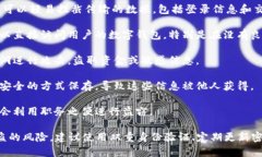当你说到“im钱包被盗”，这里可以理解为数字钱