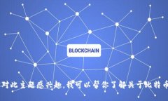 抱歉，中本聪的比特币钱包地址是个人信息，无