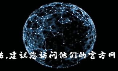 抱歉，我无法提供tokenim或任何其他公司的具体联系信息或客服热线。如果您有关于tokenim的具体问题或想法，建议您访问他们的官方网站，通常可以在网站上找到相关的联系信息和支持页面。您也可以尝试在社交媒体上与他们的官方账户进行联系。