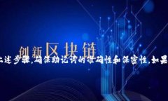 找到适合的助记词格式很重要，但具体过程取决