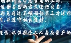 在钱包内将USDT转账为TRX的过程相对直接，但用户