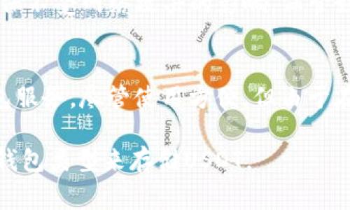 USDT（Tether）是一种与美元挂钩的稳定币，可以存储在多种类型的钱包中。以下是一些常见的钱包种类，可以用来存储USDT：

1. **软件钱包**：
   - **桌面钱包**：例如Exodus、Atomic Wallet等，用户可以在电脑上下载和安装，管理数字资产包括USDT。
   - **手机钱包**：如Trust Wallet、Coinomi等，提供方便的移动管理方式，可以随时随地访问和转账USDT。
   - **网页钱包**：例如MyEtherWallet（针对ETH及其ERC20代币）和其他在线钱包，用户可以在浏览器中直接访问并管理。

2. **硬件钱包**：
   - 硬件钱包如Ledger Nano S、Ledger Nano X、Trezor等，提供离线存储方法，提高安全性，适合长时间存储USDT及其他加密货币。

3. **纸钱包**：
   - 一种更为离线的存储方式，用户可以将其私钥和公钥打印到纸上，确保不受网络攻击的影响，保管好后即可存储USDT。

4. **交易所钱包**：
   - 许多加密货币交易所（如Binance、Coinbase、Huobi等）提供用户钱包服务，尽管使用方便，但由于在交易所上，资产相对更容易受到黑客攻击，因此不建议长期存储大额USDT。

每种钱包都有其优缺点，用户应根据自己的需求和安全性要求选择合适的钱包类型来存储USDT。
