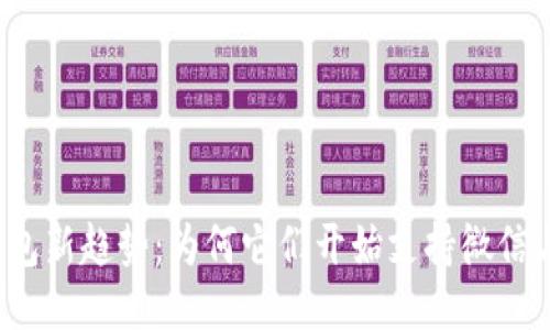 比特币钱包新趋势：为何它们开始支持微信与支付宝？