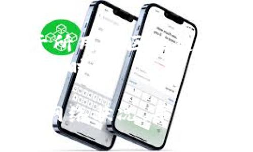 关于“tokenim2.0转火币多久到”的问题，具体的到账时间可能会因多种因素而有所不同。一般来说，从一个平台转账到另一个平台，通常需要以下几个步骤：

1. **转账确认**：在转出平台上，转账请求需要经过确认，可能需要几分钟到几个小时的时间。
2. **区块链确认**：如果是通过区块链进行的转账，通常需要网络确认，时间可能在几分钟到几小时之间，具体取决于所用的区块链网络的拥堵情况。
3. **火币平台的处理时间**：在转账完成后，火币平台还需要时间来处理到账信息，这个时间通常也是几分钟到几个小时。

综上所述，通常情况下，从tokenim2.0转账到火币的到账时间大概在几分钟到几个小时之间，但具体时间可能会受到网络状况、平台活动和区块链确认的影响。如果需要准确的时间，建议前往相关的交易平台查看相关的转账说明或联系客服获取帮助。