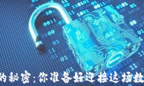 
以太坊钱包转币的秘密：你准备好迎接这场数字财富之旅了吗？