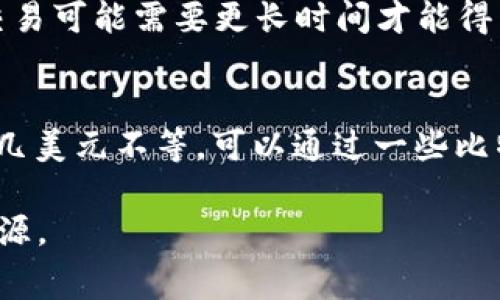 比特币钱包的手续费会因多种因素而有所不同，包括网络拥堵程度、交易大小（字节数）以及所选择的钱包服务提供商等。以下是一些可能影响比特币交易手续费的因素：

### 1. 网络拥堵
当比特币网络上的交易量增加时，交易处理时间会受到影响，用户通常会选择支付更高的手续费以便于加快交易确认。因此，手续费可能会在高峰时段（例如，市场波动或大型交易事件期间）显著增加。

### 2. 交易大小
比特币交易的手续费通常是基于交易数据的大小（以字节为单位），而不是交易总价值。较复杂的交易（如多输入或多输出的交易）占用更多的空间，会导致更高的手续费。

### 3. 钱包服务提供商
不同的钱包服务提供商可能对交易手续费有不同的结构，有些钱包可能让用户自定义手续费，而另一些则会根据网络状态自动设置。

### 4. 交易优先级
用户在发送比特币时，可以选择不同的手续费，以决定交易的优先级。较低手续费的交易可能需要更长时间才能得到确认，而较高手续费的交易通常会在网络繁忙时被优先处理。

### 当前手续费示例
手续费通常以“每字节多少钱”的方式来表示。根据网络情况，手续费可能在几美分到几美元不等。可以通过一些比特币区块浏览器或者钱包应用查看实时手续费情况。

需要注意的是，这些信息会因市场波动而变化，具体手续费需要实时查询可靠的数据源。