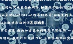 关于TRC20能否转入Tokenim的问题，首先要确定的是