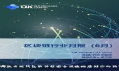 究竟哪款云端钱包软件能安全便捷地存储你的狗