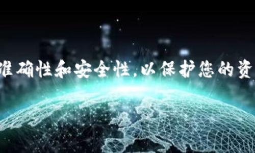 在Tokenim 2.0中添加FIL代币的过程可以分为几个简单的步骤。以下是一个基于常见操作的指引：

### 添加FIL代币到Tokenim 2.0的步骤

1. **登录Tokenim账户**
   - 首先，您需要登录到您的Tokenim账户。如果您还没有账户，请先注册一个。

2. **访问资产管理**
   - 登录后，在主界面上寻找“资产”或“钱包”选项。点击进入后，您将看到当前持有的代币列表。

3. **选择添加代币**
   - 在资产管理页面，通常会有一个“添加代币”或者“管理代币”的按钮。点击该按钮。

4. **输入FIL代币信息**
   - 在添加代币的界面，您需要输入FIL代币的合约地址。合约地址是每个代币在区块链上的唯一标识符，您可以在FIL的官方网站或相关区块链浏览器找到该地址。
   - 确认代币符号（通常是“FIL”）和小数位数（一般为18位）是否正确。

5. **确认添加**
   - 输入完毕后，检查所有信息无误，点击“确认”或“添加”按钮。

6. **查看资产列表**
   - 返回到资产列表，您应该能够看到FIL代币已经成功添加到您的Tokenim账户中。

### 常见问题与建议

- **如果找不到合约地址？**
  - 您可以访问Filecoin的官方网站，或使用像Etherscan这样的区块链浏览器来获取相关信息。
  
- **确认添加后的延误**
  - 有时候，网络拥堵可能导致代币添加的延迟，耐心等待或尝试刷新页面。

- **安全性考虑**
  - 确保您从官方网站或可信任的源获取合约地址，避免被错误或恶意的代币所欺诈。

### 小结

通过以上步骤，您应该能够顺利地在Tokenim 2.0中添加FIL代币。确保保持信息的准确性和安全性，以保护您的资产。 如果在操作过程中遇到困难，请参考Tokenim的官方帮助文档或联系客服支持。

希望这能帮助您成功添加FIL代币！如果还有其他问题，请随时询问。