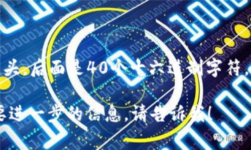 以太坊钱包地址是一个42个字符长的字符串，通常以“0x”开头，后面是40个十六进制字符。这意味着以太坊钱包地址是不会减半的，始终保持这个长度。

如果您对以太坊钱包或其他相关内容有更具体的问题或需要进一步的信息，请告诉我！