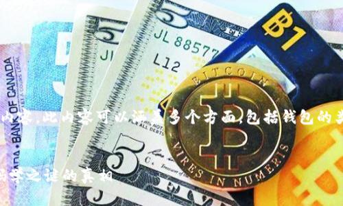 以下是关于如何获得以太坊钱包地址信息的内容。此内容可以涵盖多个方面，包括钱包的类型、获取地址的方法以及相关的安全措施等。

优质
如何从零开始获取以太坊钱包地址？揭开密码学之谜的真相