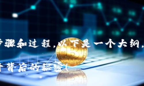 解冻 Tokenim 中的 ETH 涉及到一定的步骤和过程，以下是一个大纲，能够帮助你了解解冻的步骤以及注意事项。

### 如何解冻 Tokenim 中的 ETH？揭开背后的秘密！