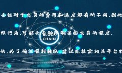 关于TP钱包（Trust Wallet）转出USDT（泰达币）是否