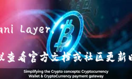 Tokenim 2.0 是一种基于区块链技术的加密货币，USDT（Tether）则是一种广泛使用的稳定币，通常与美元挂钩。USDT 可以在多个区块链上发行，最常见的包括：

1. **Ethereum（以太坊）链**：USDT 的 ERC-20 代币形式。
2. **TRON（波场）链**：USDT 的 TRC-20 代币形式。
3. **Omni Layer**：最初的 USDT 发行在比特币区块链上的 Omni Layer。

Tokenim 2.0 的具体信息可能会涉及具体的协议和链上功能，建议查看官方文档或社区更新以获取详细的链信息。