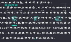 对于苹果设备（如iPhone或iPad），有多种以太坊钱