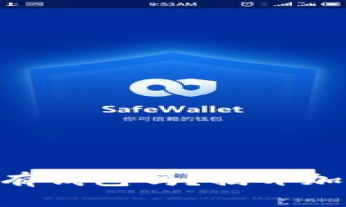 交易比特币一定要有钱包吗？揭开加密货币世界的面纱!