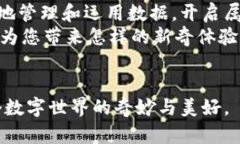 玩乐Tokenim 2.0最新安装版：揭秘这款神器的隐藏功