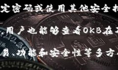 在数字货币领域，OKB是OKEx交易所发行的原生代币