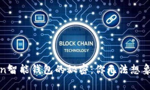 探索Plus Token智能钱包的秘密：你无法想象的真相是什么？