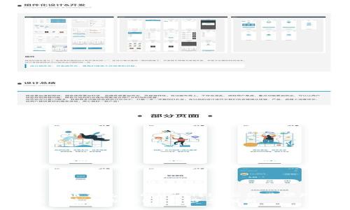 考虑出售货币钱包里的USDT？这些你必须知道的事！
如何轻松出售你的USDT：一步步剖析