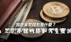 探秘Tokenim 2.0：冷链网络如何重塑供应链的未来？