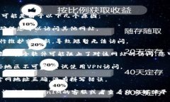 如果您无法打开TokenIM 2.0的官网，可能是由于以下