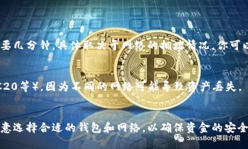 泰达币（Tether，USDT）作为一种稳定币，确实可以在不同的加密货币钱包之间进行转账。以下是一些关于将泰达币转入钱包的关键信息：

### 1. 选择钱包
首先，你需要选择一个支持泰达币的加密货币钱包。常见的选择包括：

- **热钱包**（在线钱包）：如Coinbase、Binance等交易所的钱包。
- **冷钱包**（离线钱包）：如Ledger、Trezor等硬件钱包。
- **手机钱包**：如Trust Wallet、Exodus等应用程序。

### 2. 获取钱包地址
一旦你选择了钱包，创建一个新的钱包地址，这是你收取泰达币的唯一标识。确保你复制的是正确的钱包地址，因为转账到错误的地址可能导致资金丢失。

### 3. 转账流程
在你准备好转账时，以下是一般步骤：

1. 登录到你的交易平台或现有的加密钱包。
2. 选择将泰达币转账的选项。
3. 输入你之前复制的钱包地址。
4. 输入要转账的金额。
5. 确认所有信息无误后，提交转账。

### 4. 确认交易
在提交转账后，交易将进入区块链网络处理。这可能需要几分钟，具体取决于网络的拥堵情况。你可以使用区块链浏览器来确认交易状态。

### 5. 注意事项
- 确保你选择的是正确的区块链网络（如ERC20, TRC20等），因为不同的网络可能导致资产丢失。
- 保留交易的记录，以备将来查询。

总之，泰达币可以在各类钱包之间进行转账，但务必注意选择合适的钱包和网络，以确保资金的安全和成功转账。