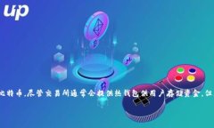 比特币的钱包不是在交易所里，而是用户的一个