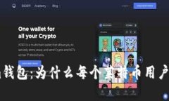 揭秘LTC Electrum钱包：为什么每个莱特币用户都该