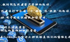 要查看Tokenim钱包地址，您可以按照以下步骤操作
