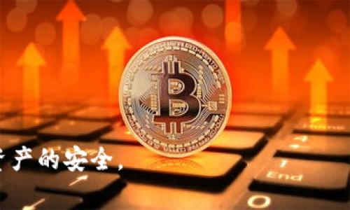 Tokenim 2.0 是某种加密货币或区块链项目的相关工具或平台，导出私钥的功能通常涉及将用户的私钥从平台或钱包中提取出来。私钥是一串复杂的字母和数字，能够让持有者访问其加密货币资产。因此，了解“导出私钥”的意义非常重要。

### 导出私钥的含义

1. **私钥概念**：
   - 私钥是用来控制和管理加密货币资产的重要信息。
   - 若用户拥有某个加密钱包的私钥，则意味着他们拥有该钱包中的所有资产。

2. **导出私钥的原因**：
   - **安全性**：用户可能希望将私钥保存在更安全的地方，防止在线钱包被黑客攻击。
   - **迁移资产**：用户可能需要将私钥导出，以便迁移到其他钱包或平台。
   - **备份**：导出私钥也是一种备份措施，以防丢失访问权限。

3. **风险提示**：
   - 导出私钥时需谨慎，因任何获取到私钥的人都能够访问和控制你的资产。
   - 用户应该将私钥保存在安全、离线的地方，避免在不安全的环境下存储或共享。

通过以上几点，用户在导出私钥时能够更为明晰其意义和潜在风险。在处理私钥时，始终保持警惕，确保资产的安全。