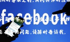 如果您在注册Tokenim（一个数字资产交易平台或类