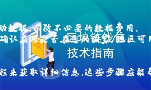 下载和使用Tokenim 2.0应用程序的具体步骤可以根据时间和版本有所不同，但通常可以遵循以下步骤。在此，我将为您提供一些指导，帮助您在iPhone上下载Tokenim 2.0。

### 下载Tokenim 2.0的步骤：

1. **打开App Store**：
   - 您的iPhone主屏幕上找到“App Store”应用，点击打开。

2. **搜索Tokenim 2.0**：
   - 在App Store的底部，您会看到一个“搜索”选项，点击它然后在搜索框中输入“Tokenim 2.0”。

3. **找到应用**：
   - 在搜索结果中，找到“Tokenim 2.0”的应用图标，确保它是由官方开发者发布的。

4. **下载和安装**：
   - 点击“获取”或“下载”按钮，如果您首次下载该应用，您可能需要输入Apple ID密码或使用Face ID/Touch ID进行验证。

5. **等待下载完成**：
   - 应用程序会在下载并安装完成后出现在主屏幕上。

6. **打开并设置应用**：
   - 点击Tokenim 2.0的图标打开应用，并根据应用中的指引进行设置。

### 注意事项：
- 确保您的设备已连接到稳定的Wi-Fi网络，下载应用时避免使用移动数据，以防不必要的数据费用。
- 如果在App Store中找不到Tokenim 2.0，请检查您的区域设置或确认应用是否在您的国家/地区可用。
- 更新您的iOS系统到最新版本，确保兼容性。
  
至于Tokenim 2.0的具体使用，则可以参考相关的使用手册或在线教程来获取详细信息。这些步骤应能帮助您顺利下载和安装Tokenim 2.0。如果还有其他问题，随时询问！