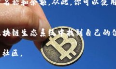 注册EOS账户的过程相对简单，但需要注意一些细