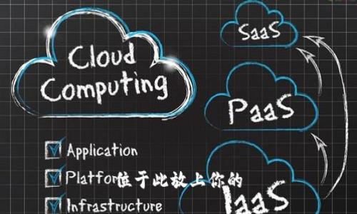 位于此放上你的