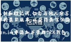 要在Token.im中添加TRX钱包，您可以按照以下步骤进