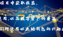 以太坊钱包是一个存储以太币（ETH）及基于以太