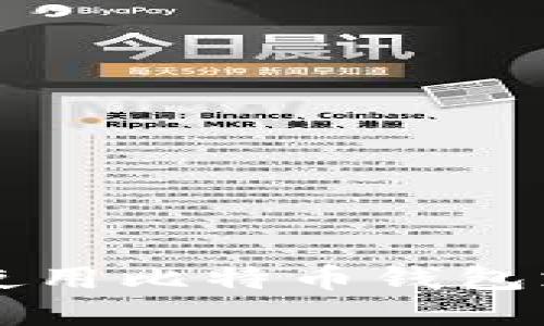 如何在断网情况下使用比特币钱包支付？揭秘实用技巧！