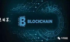 将TRX（波场币）转到ETH（以太坊）钱包并不是一