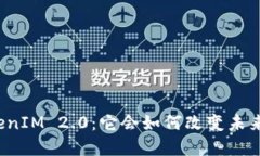 谷歌古载TokenIM 2.0：它会如何改变未来的数字交流