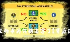 “TokenIM2.0钱包里的币为何换名字了？背后隐藏的