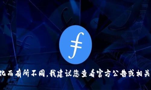 截至我最后的更新（2023年10月），Tokenim 2.0和ZT（币安资产）之间的支持情况可能会因为市场动向和各方合作的变化而有所不同。我建议您查看官方公告或相关社区的信息，以获取最新的支持详情和合作动态。通常情况下，开发者会在其官方网站或社交媒体平台上发布最新的更新。
