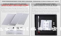 比特币存放在TP钱包安全吗？揭开加密货币安全的