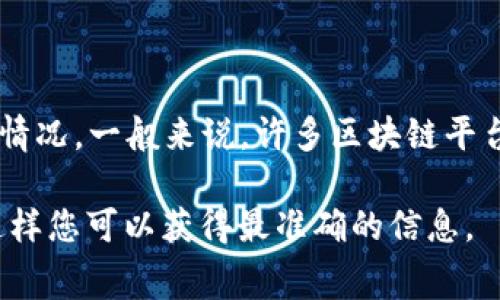 Tokenim 2.0 是一种属于区块链或加密货币领域的技术或平台，具体是否需要手续费通常取决于它的设计和使用情况。一般来说，许多区块链平台在进行交易、转账、或进行智能合约操作时会收取一定的手续费。这些手续费通常是为了维持网络的安全性和运行。

如果您想知道 Tokenim 2.0 的具体手续费信息，建议访问官方文档或相关社区，了解其最新的政策和费用结构。这样您可以获得最准确的信息。