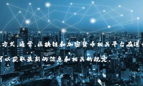 对于TokenIm2.0是否取消交易扣钱的问题，具体情况可能依赖于平台的最新政策和用户的使用方式。通常，区块链和加密货币相关平台在进行交易时，会有一定的手续费或交易费用。这是为了补偿网络的运行成本及维护平台的正常运作。

要确认TokenIm2.0的具体交易费用政策，建议查看他们的官方网站或联系客服进行询问。这样可以获取最新的信息和相关的规定。

如果有其他关于TokenIm或加密货币的问题，也可以进一步询问！